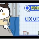 벼리서리 연합뉴스