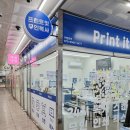 프린트카페 부천가톨릭대점 | 부천 상동역 24시간 무인프린트 매장, 연중무휴 인쇄 가능한 프린트잇 방문 후기