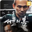 오피셜) ＜서울의 봄＞ 누적관객 1,212만 돌파 이미지