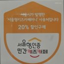 아이점프난곡점
