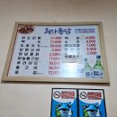 희자통닭 이미지