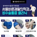 가톨릭정형외과의원 이미지