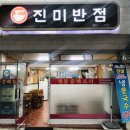 엑스포반점