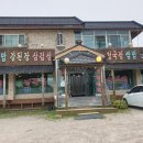 서파대나무쌈밥 네이버블로그