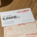 행운뽑기방 | 강남 방탈출 카페 무비무드 : 실내데이트, 예약, 5관 E열 4번 탈출 성공 후기