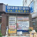 창대종합설비