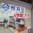 소도몰 분당서현점