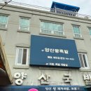 부산왕돼지국밥 앞 이미지