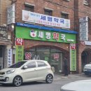 순천동물약국 이미지