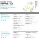 착한회사