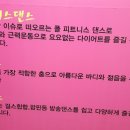 라인댄스와 피트니스 이미지