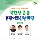 은평구 29 서울시티