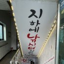 [관악/봉천] LOVE 낚시카페, 낚알못도 손맛 느낀 이색 데이트 후기