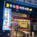 한방장충왕족발