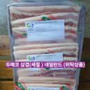 수퍼정육점자판기