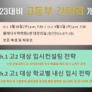 플래너2관수학학원