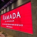 라마다 수안보(Ramada Suanbo) 이미지