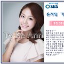 투비앤 아나운서 아카데미 [sbs 윤서영 기상캐스터] 이미지