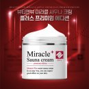 오렌지사우나 이미지