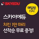 광클치킨 이미지