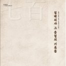 칠백의총 이미지