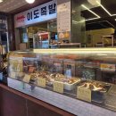 중앙가마솥왕족발 이미지