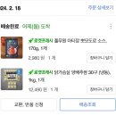 뽀모도로 이미지