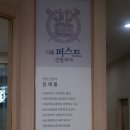 서울퍼스트성형외과 이미지