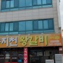 효자동솥뚜껑애막골점 이미지