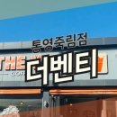 더벤티죽림점