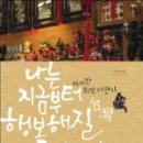 행복해질 개 이미지