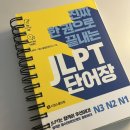 최신개정 301구로 끝내는 중국어 회화 (상) (2) | JLPT N2 독학 후기