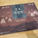 삼명장 | 삼명장 사향공진단 건강선물세트, 공진단 올바르게 먹는 법