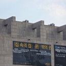 포스댄스 공연 | [무용] 모헤르댄스컴퍼니 공연 집 속의 집 문 밖의 문 후기│토월극장1층B블록13열 시야