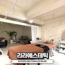 대구에스테틱 &#34;리라에스테틱&#34; 달서구피부관리 미백,리프팅관리 후기!