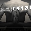 스카이요가쿨라