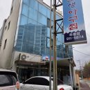 감포생아구 이미지