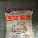 전의 옛날통닭