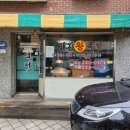 샘터족발 이미지