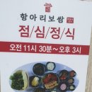 항아리보쌈돌돌이김치혁신점 네이버블로그