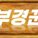 부동산 재테크(경매, 공매) 이미지