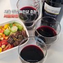 현대고등학교 | 이탈리아와인 선물추천 에디찌오네 강남 압구정와인샵 서울와인