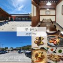 이조한정식 | 경주 고도벌한정식 상견례 후기 (구. 이조한정식)