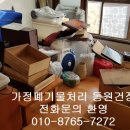 동원건장