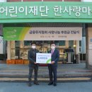 한사랑마을 이미지