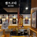 위례 숯불닭갈비