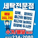 은하세탁소 이미지