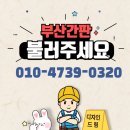 정다운치과의원 | 부산 대연동 홍보용 대형 치과 의원 병원 현수막 시공후기- 디자인드림