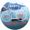 굿인테리어철거식당학원상가원상복구