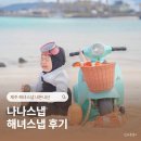 표선달채 | 나나스냅 제주 해녀스냅 내돈내산 솔직후기 겨울 3월 촬영 보정 준비물